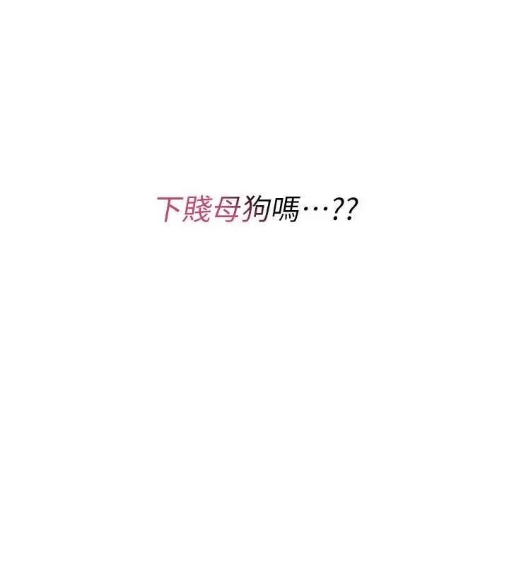 诅咒性转物语 第12話-死宅男插進來了&hellip;好不舒服 第237页