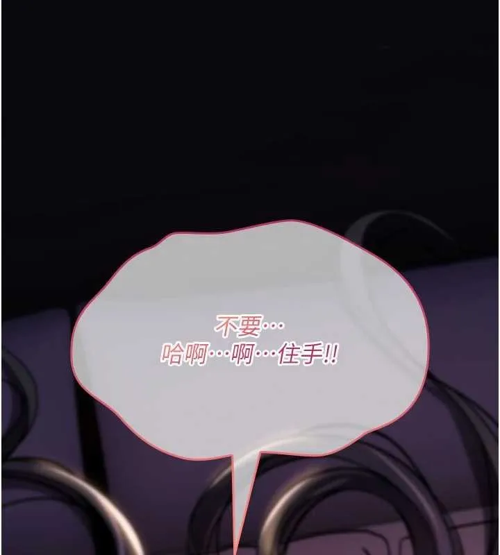 诅咒性转物语 第12話-死宅男插進來了&hellip;好不舒服 第228页