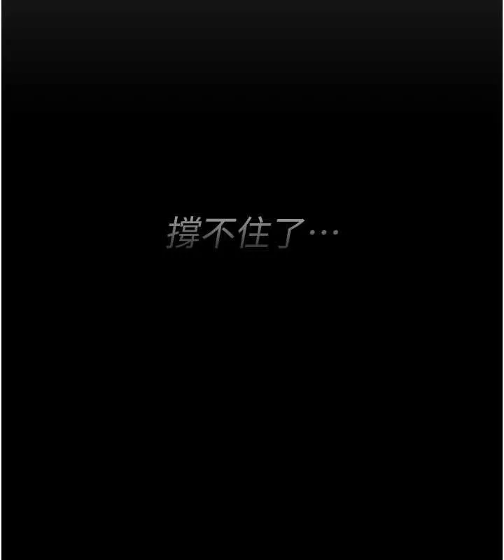 诅咒性转物语 第12話-死宅男插進來了&hellip;好不舒服 第115页
