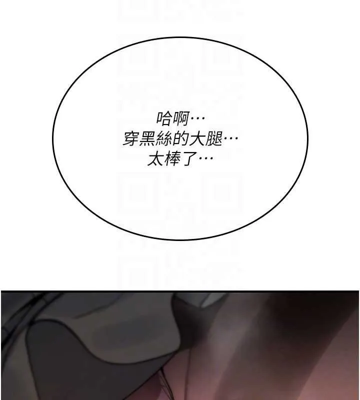 诅咒性转物语 第12話-死宅男插進來了&hellip;好不舒服 第156页