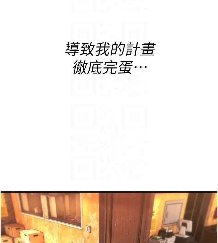 诅咒性转物语 第12話-死宅男插進來了&hellip;好不舒服 第46页