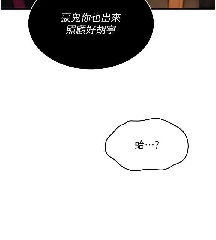 诅咒性转物语 第12話-死宅男插進來了&hellip;好不舒服 第101页