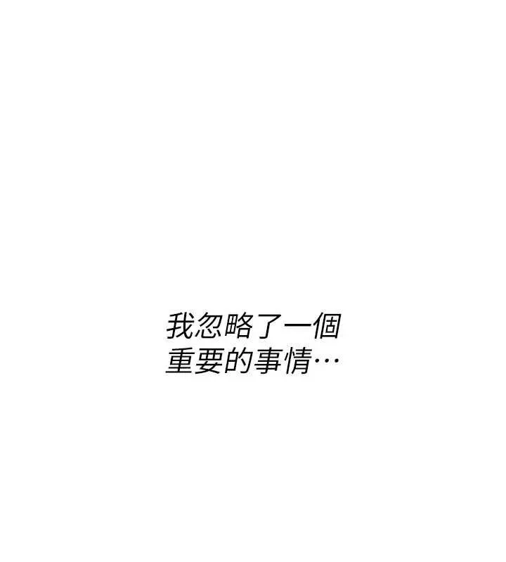 诅咒性转物语 第12話-死宅男插進來了&hellip;好不舒服 第10页