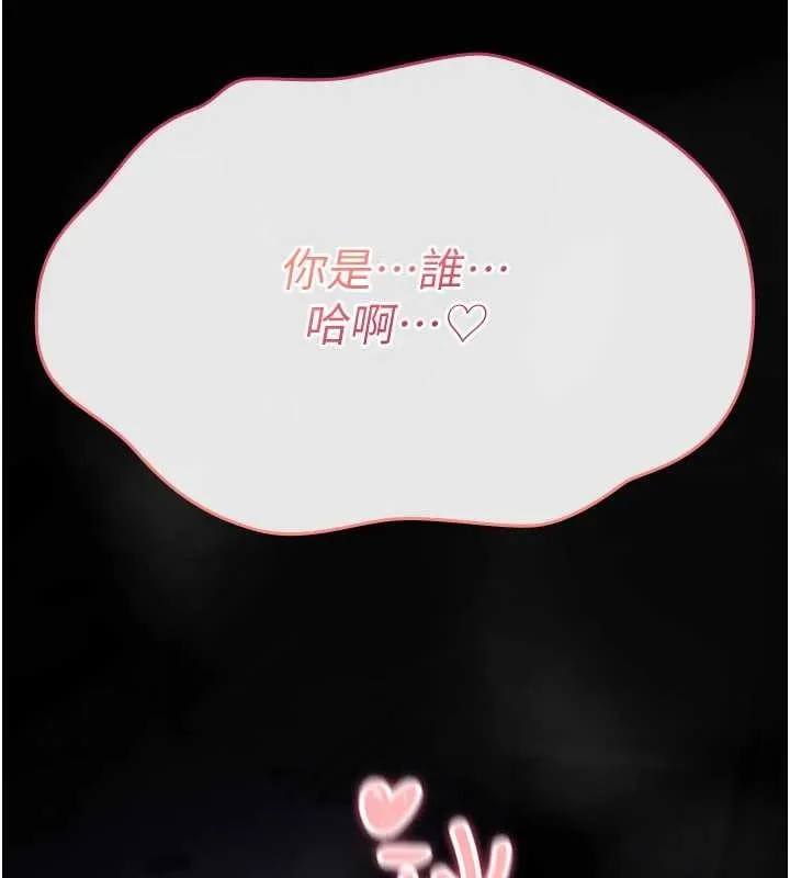诅咒性转物语 第12話-死宅男插進來了&hellip;好不舒服 第189页