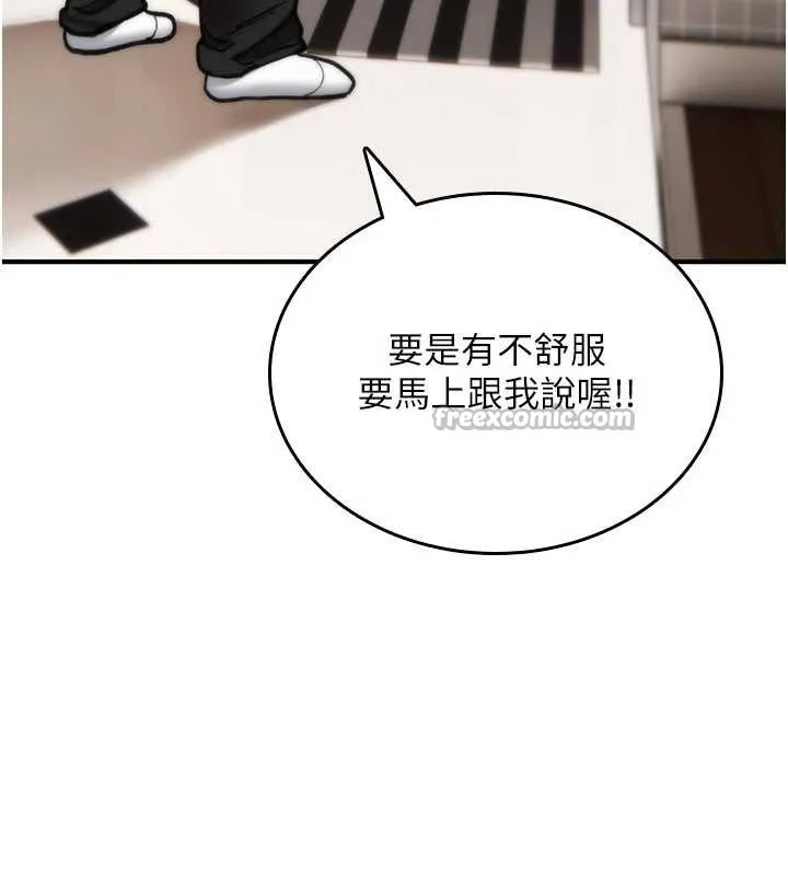 诅咒性转物语 第13話-被硬上到有感覺 第251页
