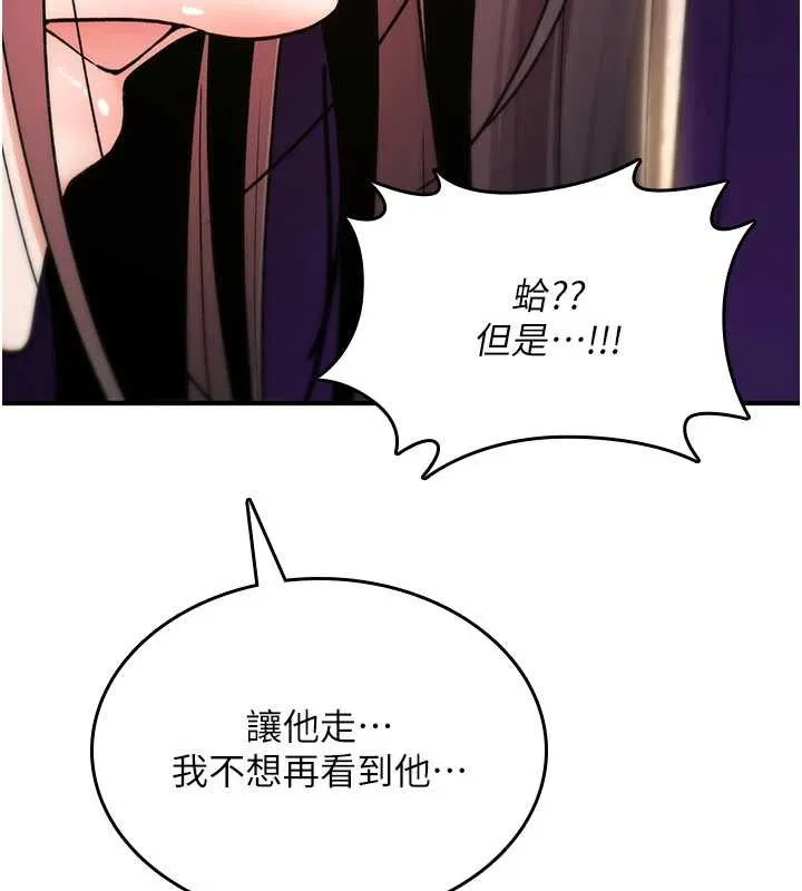 诅咒性转物语 第13話-被硬上到有感覺 第106页