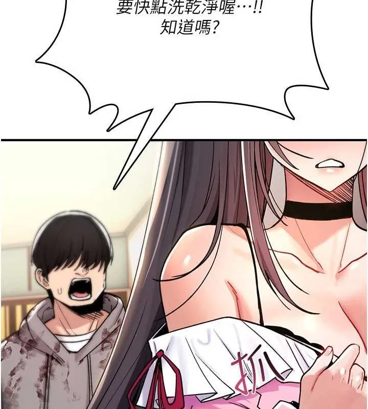 诅咒性转物语 第13話-被硬上到有感覺 第207页