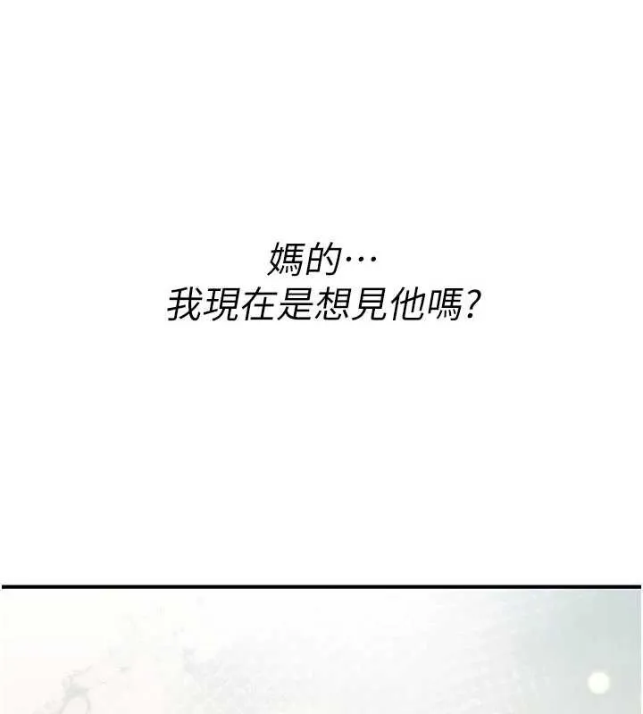 诅咒性转物语 第13話-被硬上到有感覺 第157页