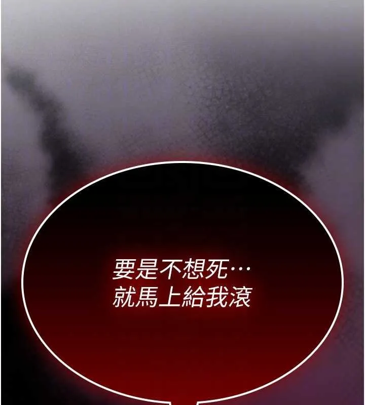 诅咒性转物语 第13話-被硬上到有感覺 第115页
