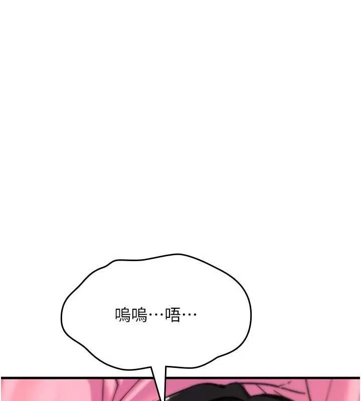 诅咒性转物语 第13話-被硬上到有感覺 第24页