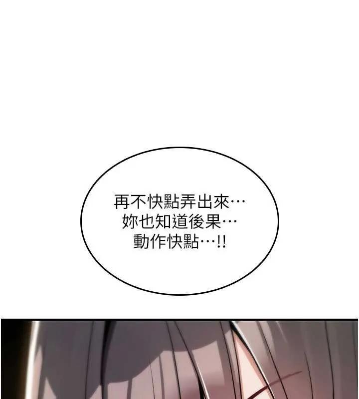 诅咒性转物语 第13話-被硬上到有感覺 第199页