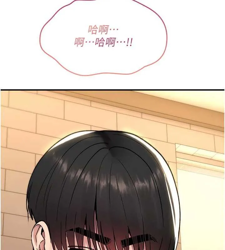 诅咒性转物语 第13話-被硬上到有感覺 第8页