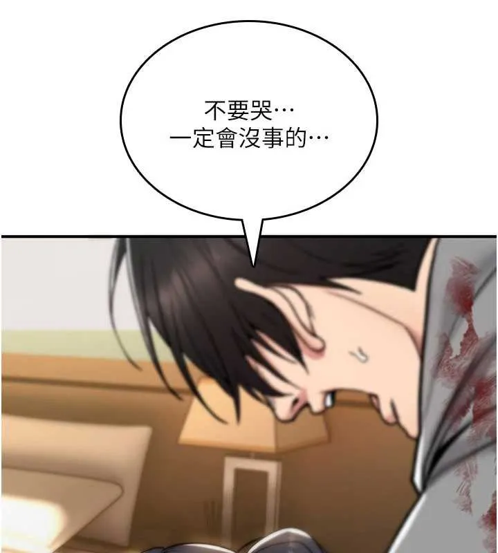 诅咒性转物语 第13話-被硬上到有感覺 第170页