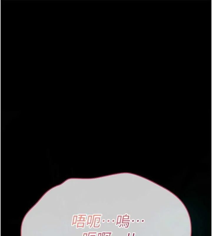 诅咒性转物语 第13話-被硬上到有感覺 第231页