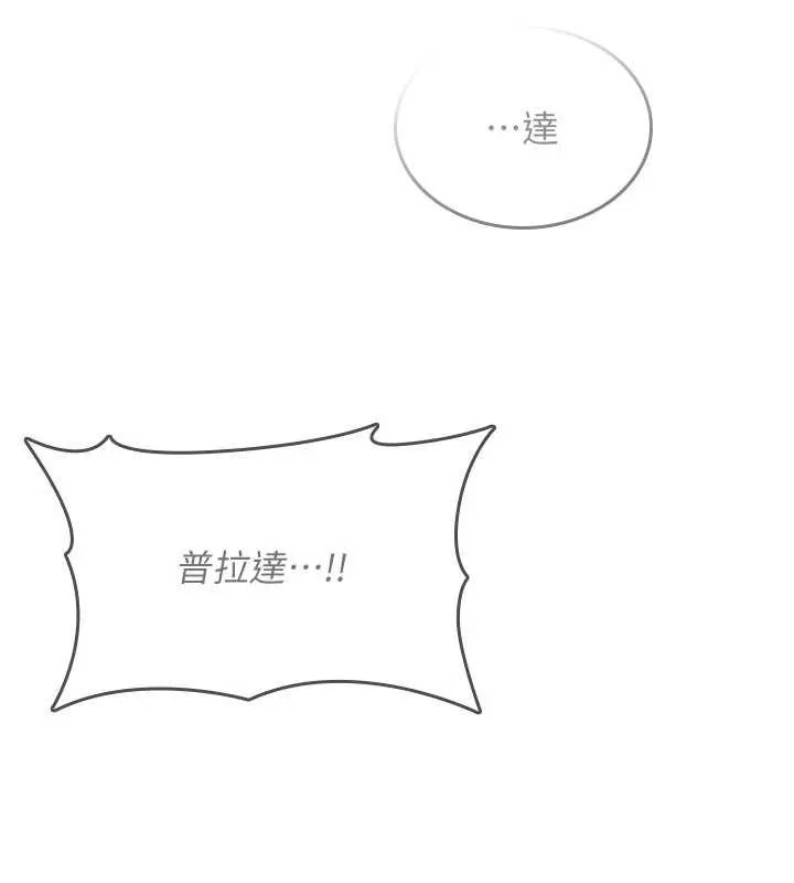 诅咒性转物语 第13話-被硬上到有感覺 第161页