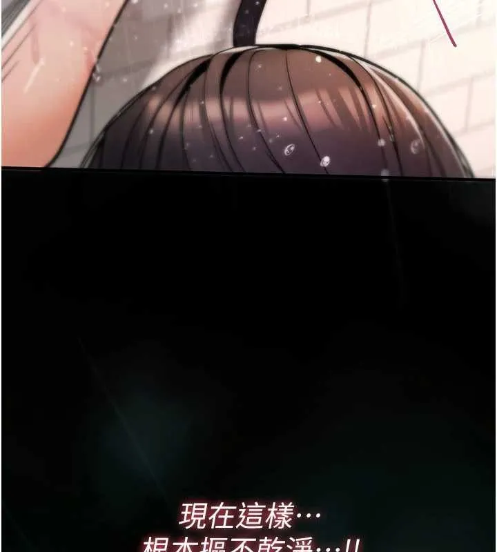 诅咒性转物语 第13話-被硬上到有感覺 第239页