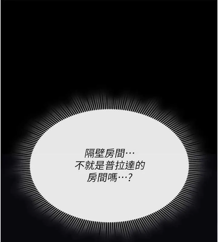 诅咒性转物语 第13話-被硬上到有感覺 第18页