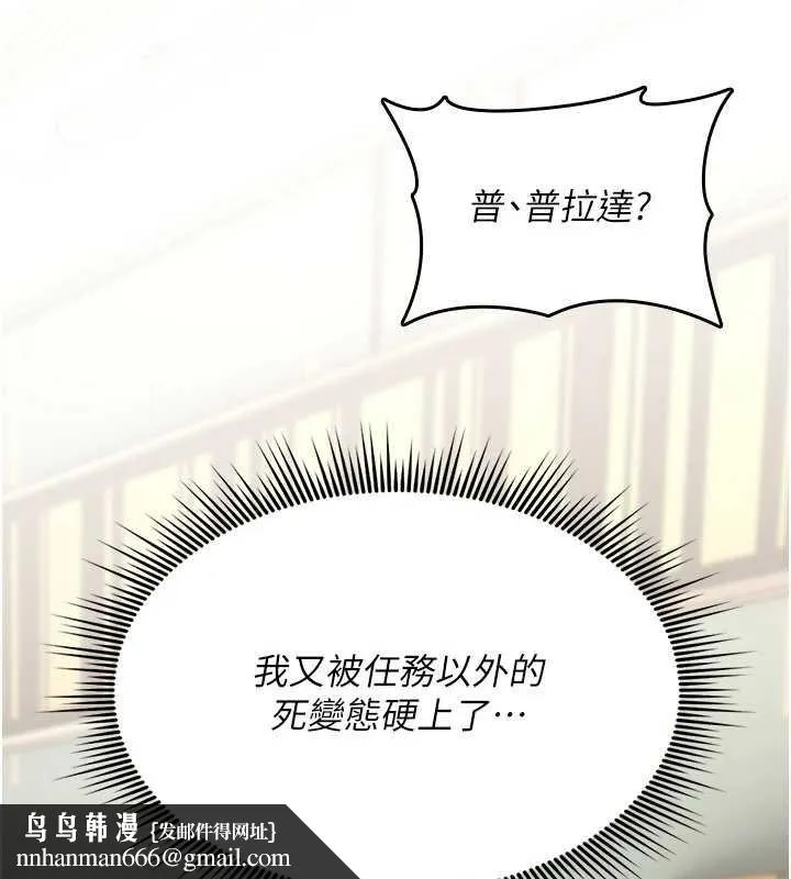 诅咒性转物语 第13話-被硬上到有感覺 第134页