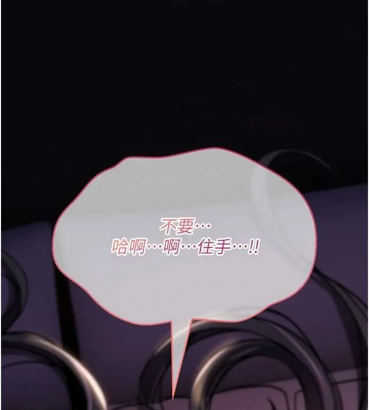 诅咒性转物语 第13話-被硬上到有感覺 第19页