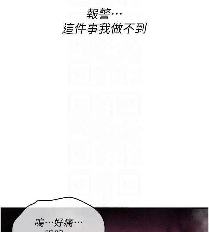 诅咒性转物语 第13話-被硬上到有感覺 第94页
