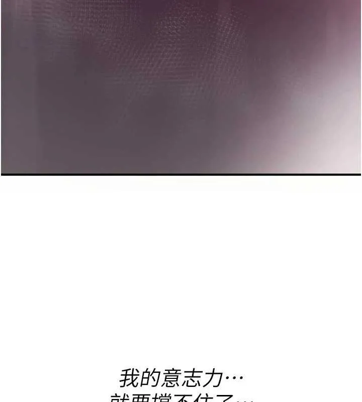 诅咒性转物语 第13話-被硬上到有感覺 第151页