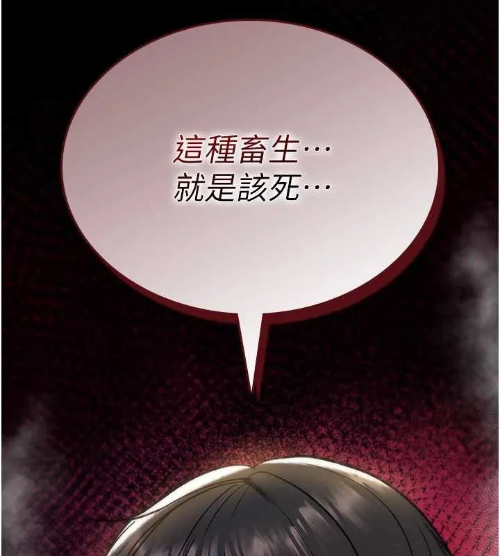 诅咒性转物语 第13話-被硬上到有感覺 第89页