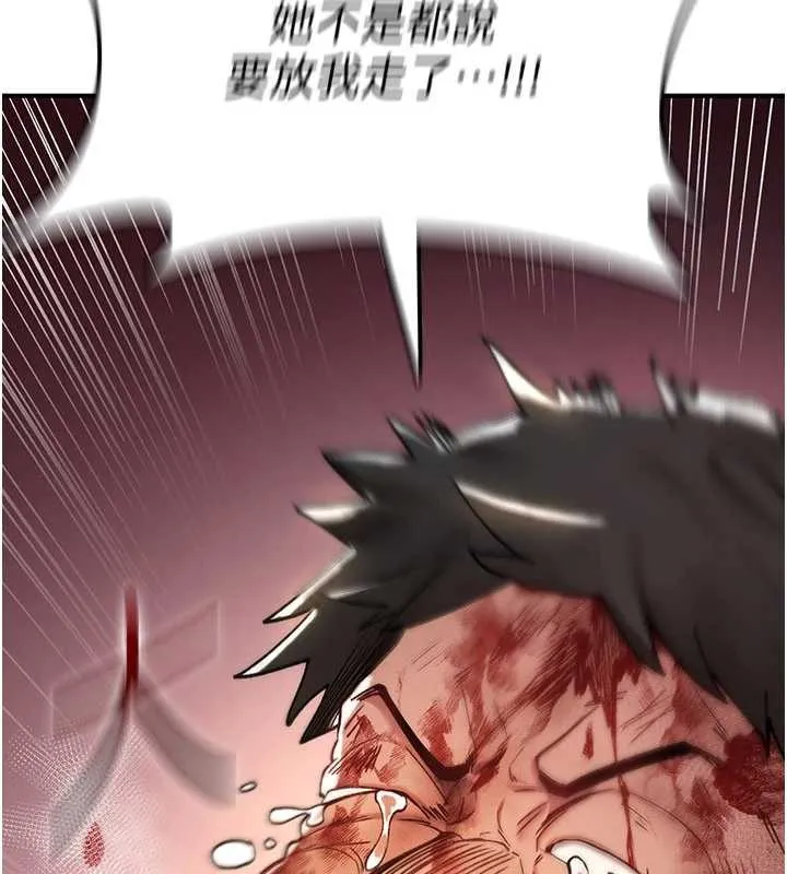 诅咒性转物语 第13話-被硬上到有感覺 第109页