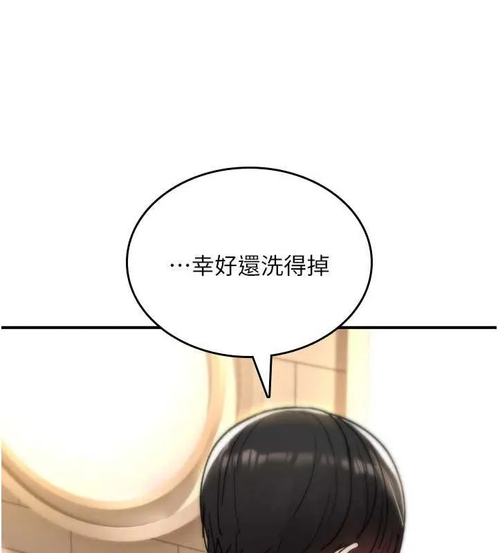 诅咒性转物语 第13話-被硬上到有感覺 第4页