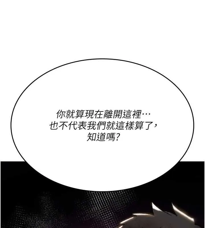 诅咒性转物语 第13話-被硬上到有感覺 第120页