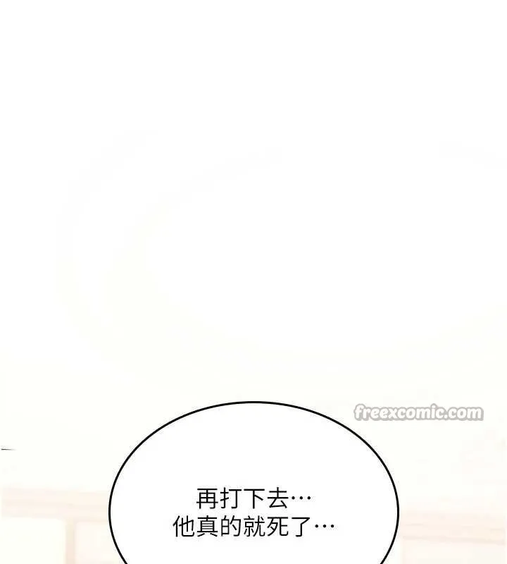 诅咒性转物语 第13話-被硬上到有感覺 第84页