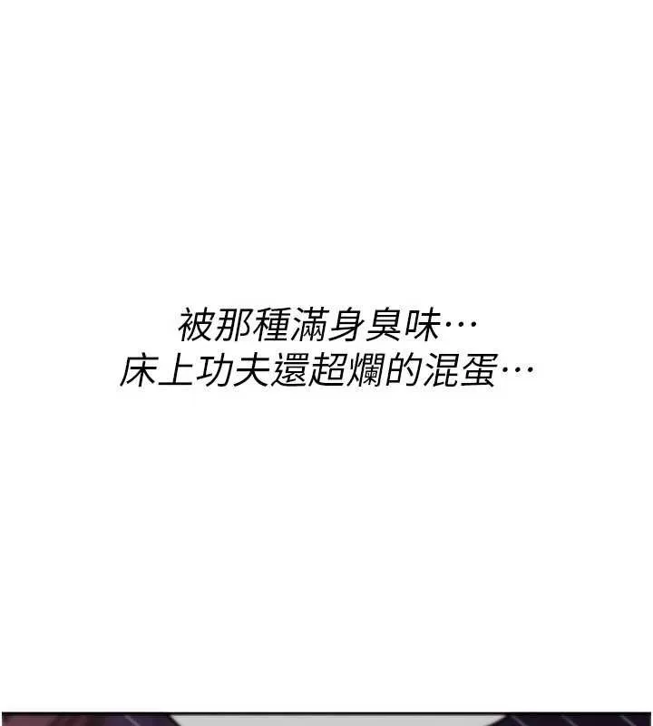 诅咒性转物语 第13話-被硬上到有感覺 第139页
