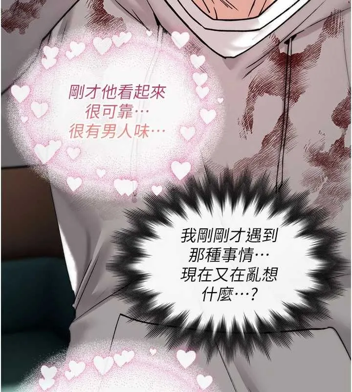 诅咒性转物语 第13話-被硬上到有感覺 第189页