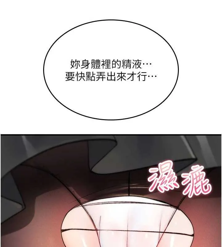 诅咒性转物语 第13話-被硬上到有感覺 第196页