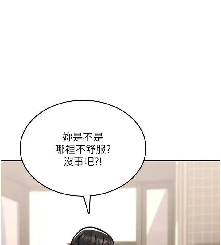 诅咒性转物语 第13話-被硬上到有感覺 第249页