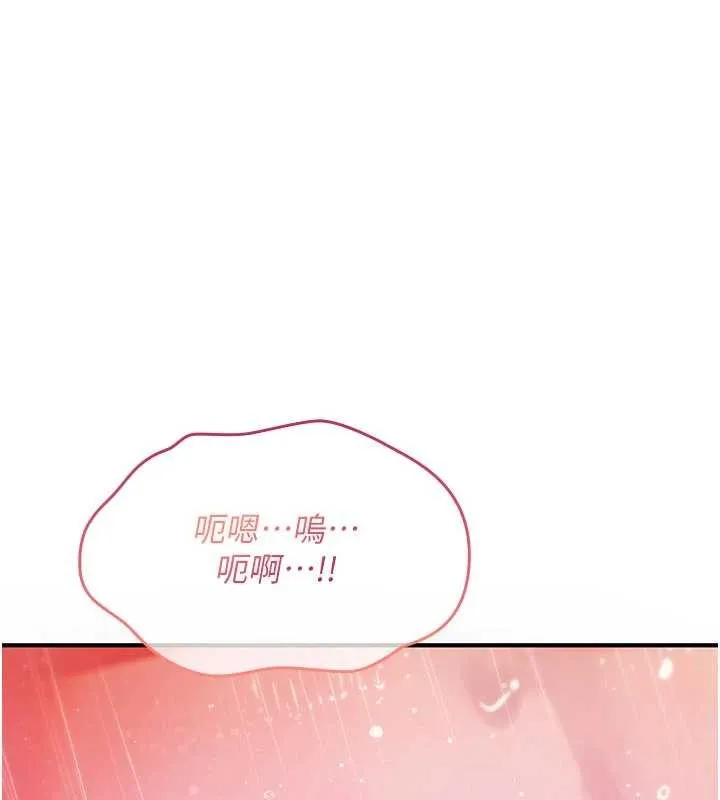 诅咒性转物语 第13話-被硬上到有感覺 第252页