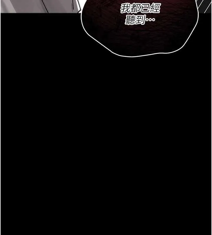 诅咒性转物语 第13話-被硬上到有感覺 第55页