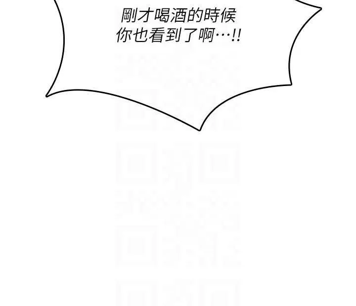 诅咒性转物语 第13話-被硬上到有感覺 第52页