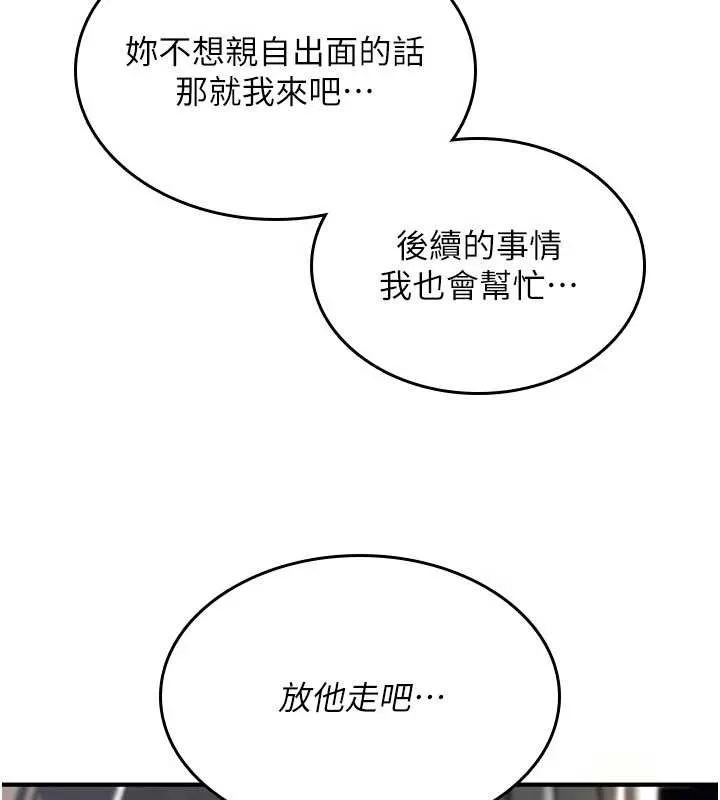 诅咒性转物语 第13話-被硬上到有感覺 第104页
