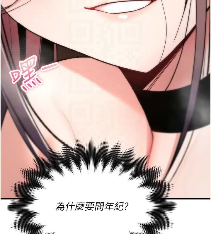 诅咒性转物语 第13話-被硬上到有感覺 第176页