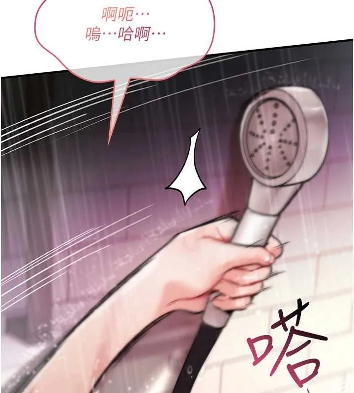 诅咒性转物语 第13話-被硬上到有感覺 第238页
