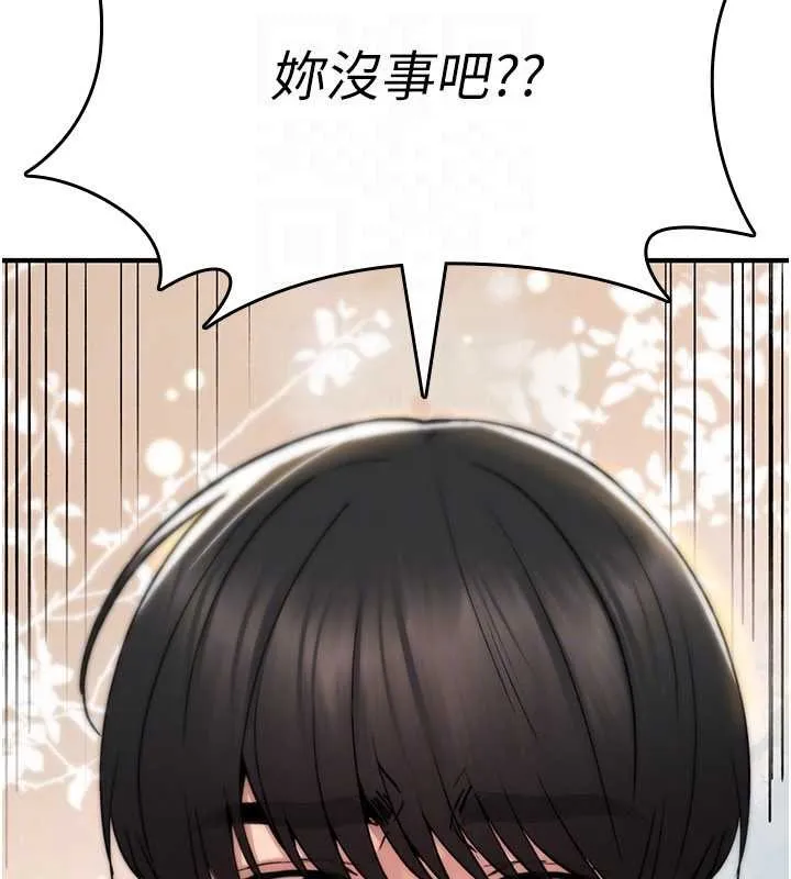 诅咒性转物语 第13話-被硬上到有感覺 第163页