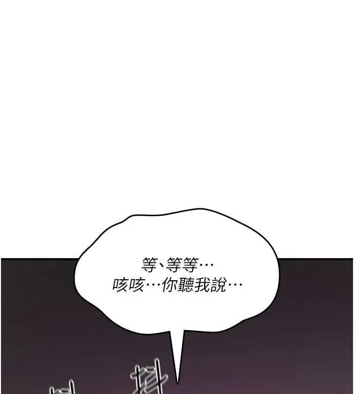 诅咒性转物语 第13話-被硬上到有感覺 第63页