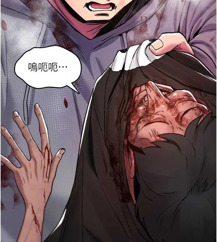 诅咒性转物语 第13話-被硬上到有感覺 第117页