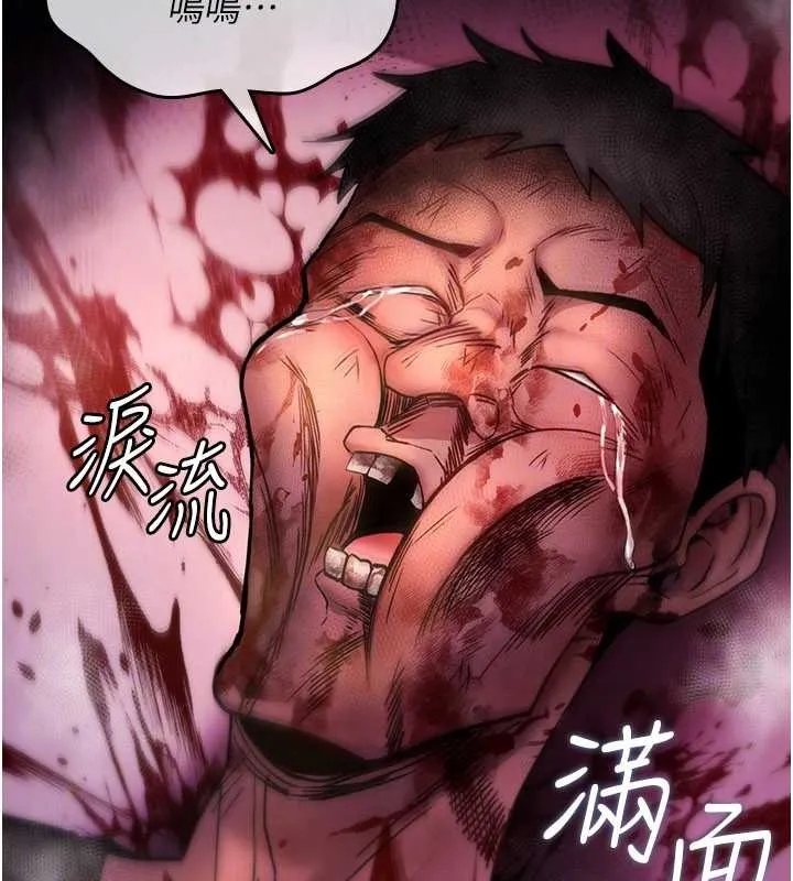诅咒性转物语 第13話-被硬上到有感覺 第95页