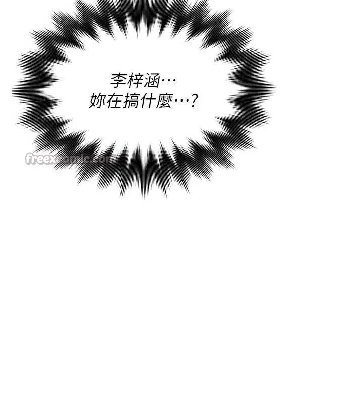 诅咒性转物语 第13話-被硬上到有感覺 第181页