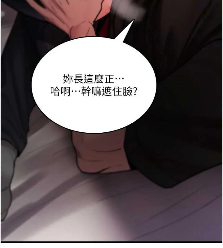 诅咒性转物语 第13話-被硬上到有感覺 第22页