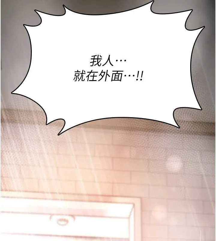 诅咒性转物语 第13話-被硬上到有感覺 第257页