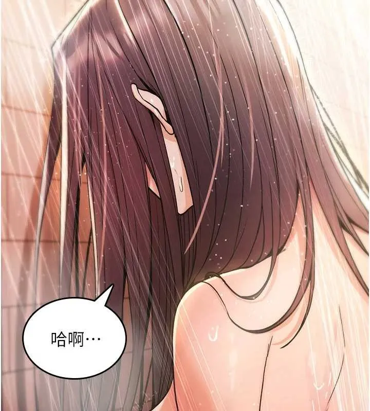 诅咒性转物语 第13話-被硬上到有感覺 第214页