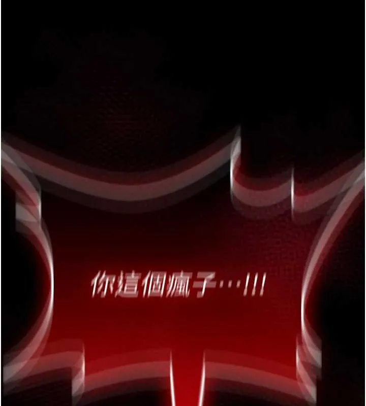 诅咒性转物语 第13話-被硬上到有感覺 第36页