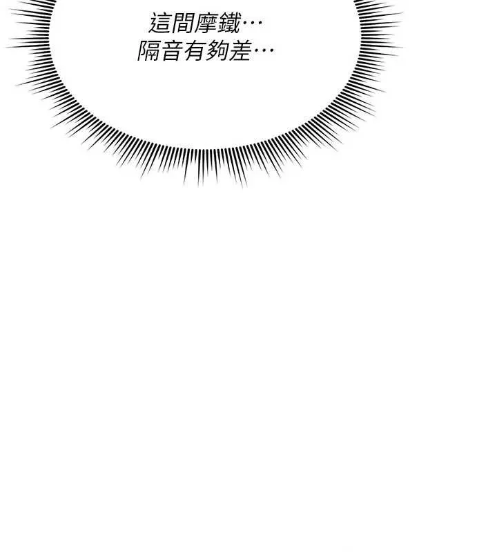 诅咒性转物语 第13話-被硬上到有感覺 第10页